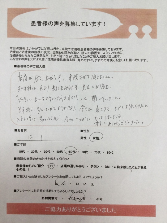 値下げします。近くの病院の院長から40年位前に貰った物です。 ガングリオン |長岡市古正寺【長岡名倉堂鍼灸院・整骨院】保険